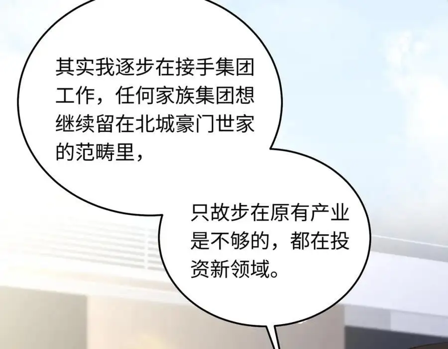 17 如果是跟我联姻，你可以吗？22