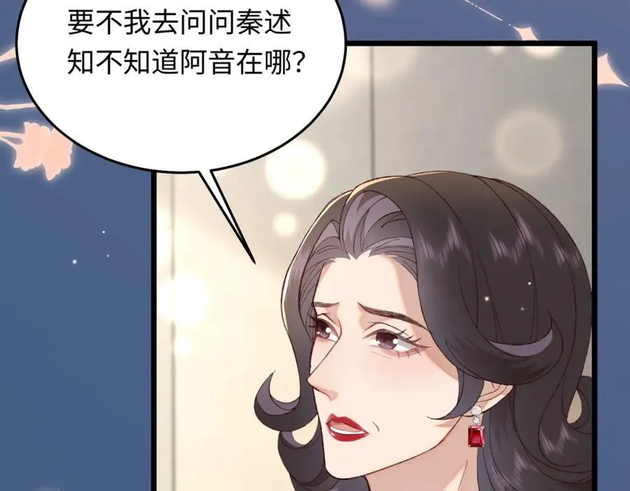 27 嫉妒使人面部扭曲49