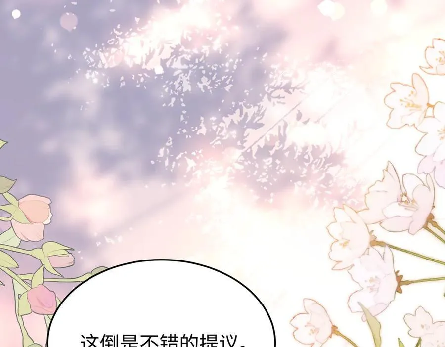 36 开启女霸总之路101