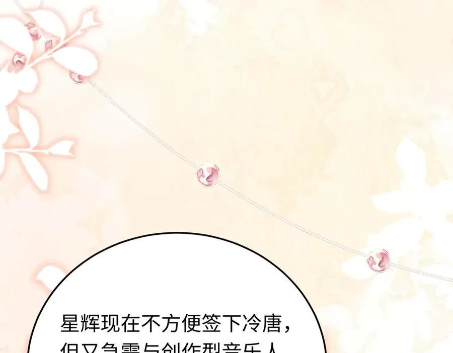32 初恋回国，谁是白月光？25