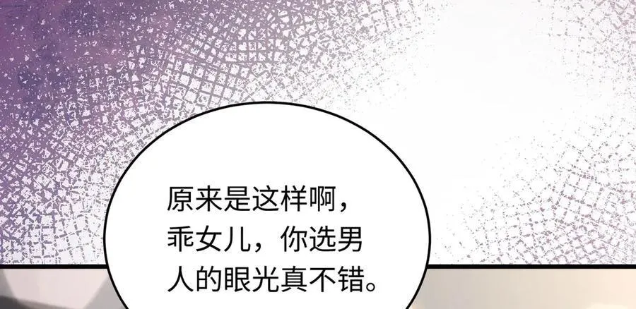 32 初恋回国，谁是白月光？66