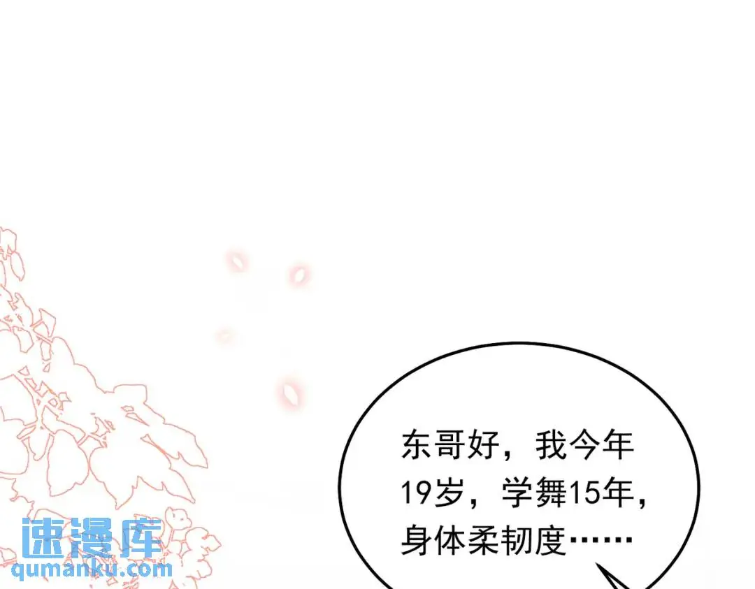 07 领座是个衣冠禽兽116