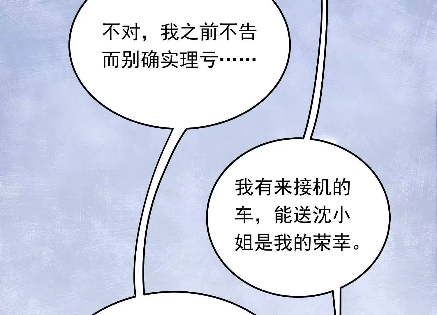 09 路痴男顶流VS颜霸女粉丝40