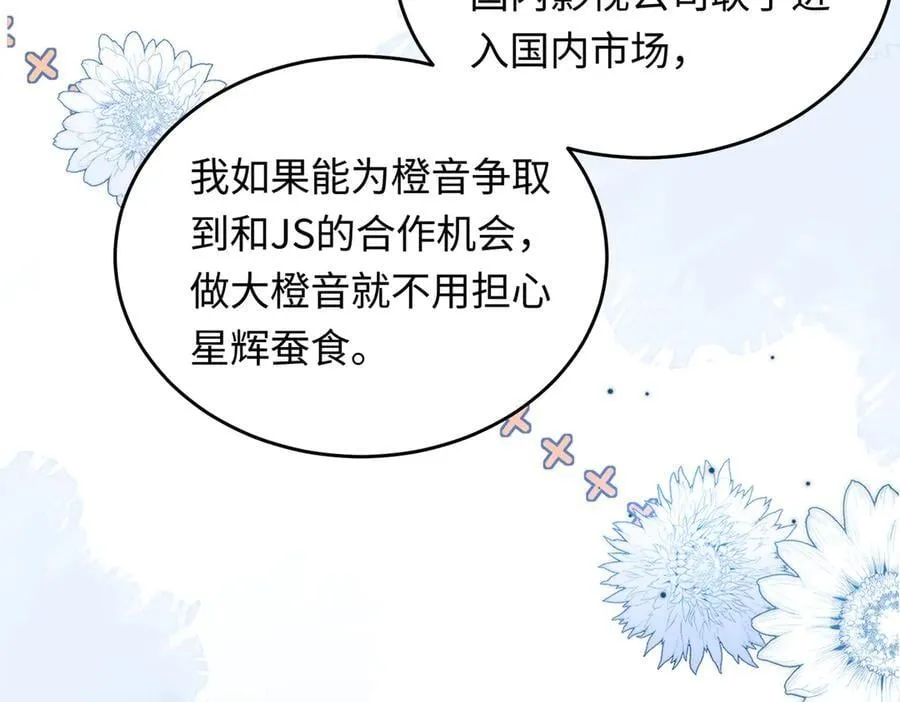 36 开启女霸总之路51