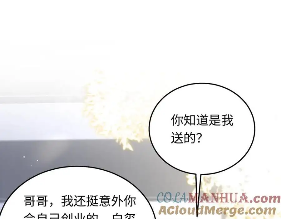 17 如果是跟我联姻，你可以吗？16