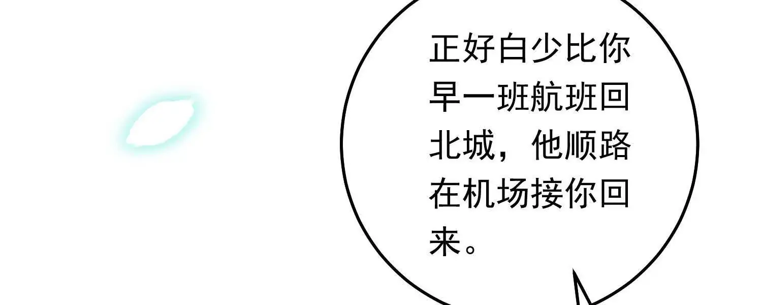 09 路痴男顶流VS颜霸女粉丝15