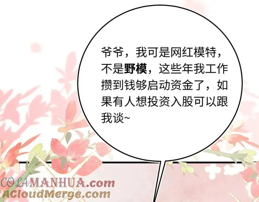 20 资金、人脉，我都有！68
