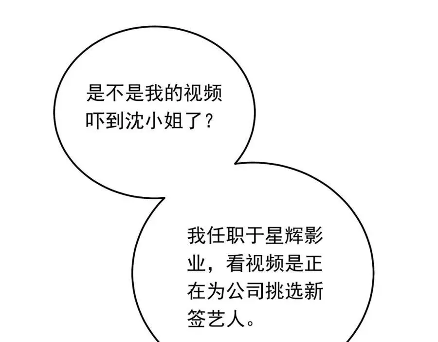 08 拙劣的搭讪伎俩31