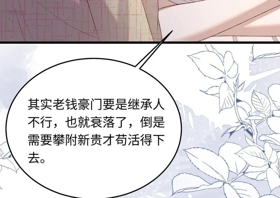 29 未婚夫爱偷吃65