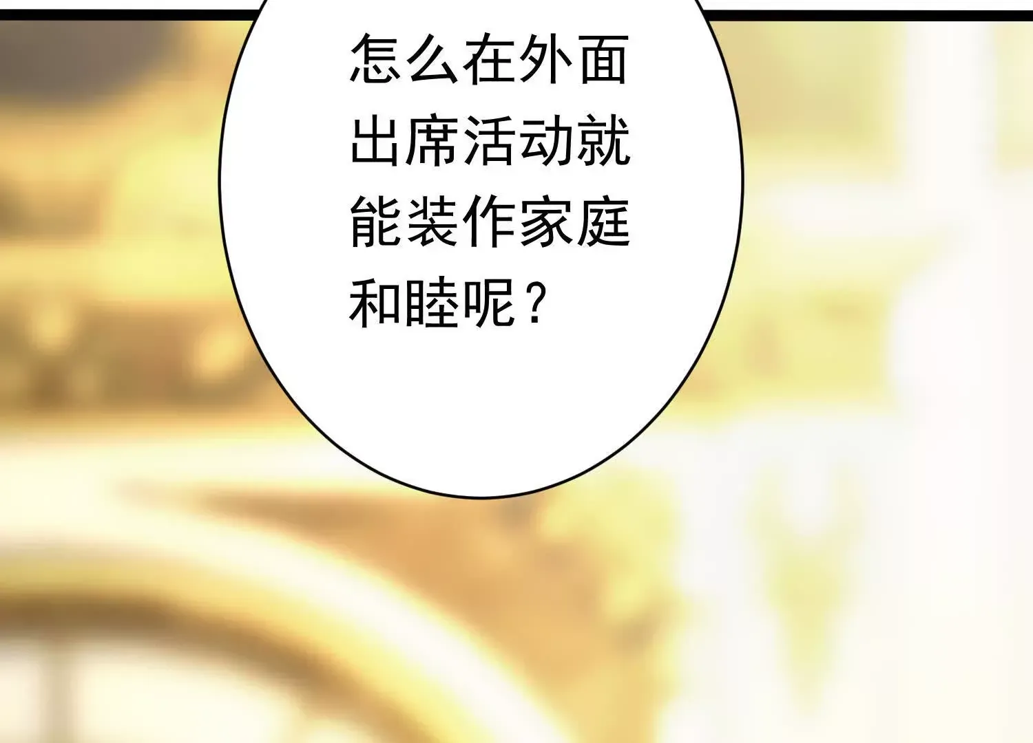 01 今夜送前夫一件“艺术品”39