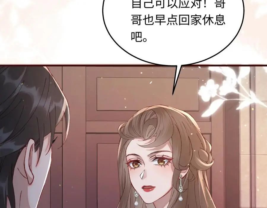 18 家宴，你又不算家人114