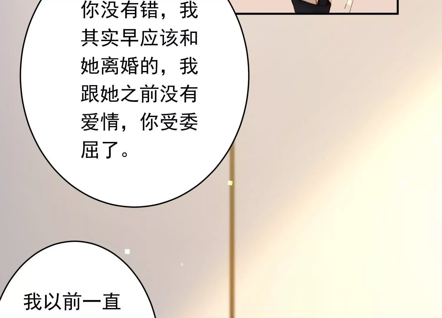 01 今夜送前夫一件“艺术品”233