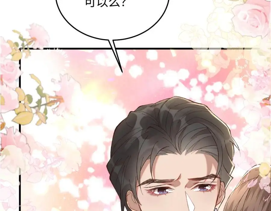 17 如果是跟我联姻，你可以吗？70