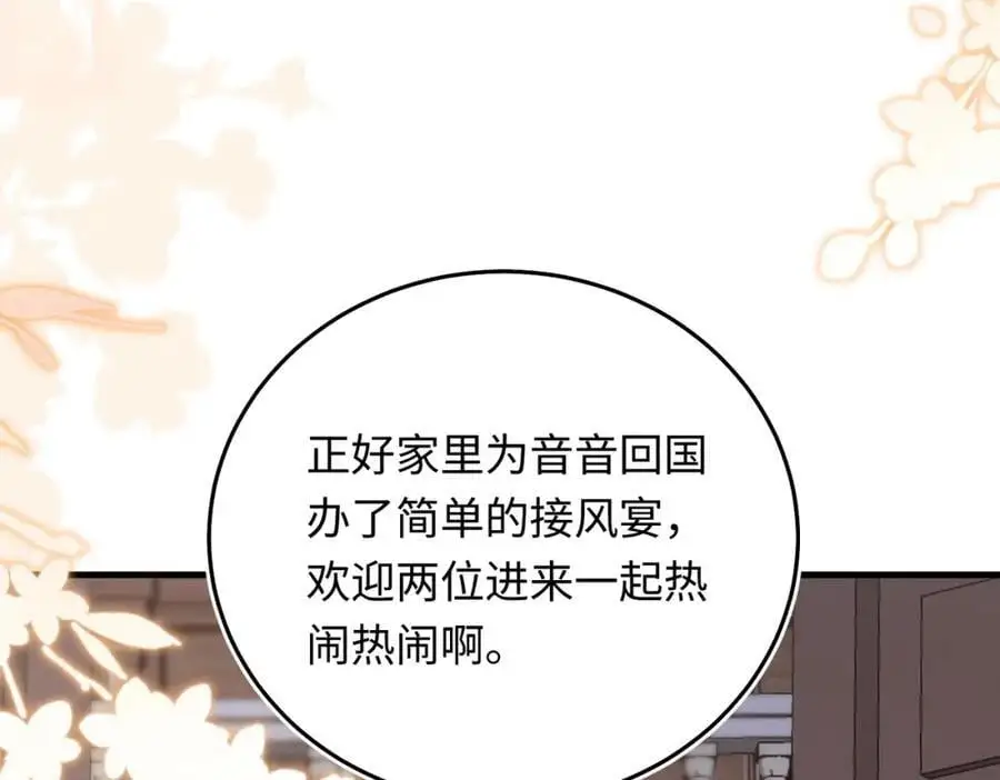 19 男女关系混乱23