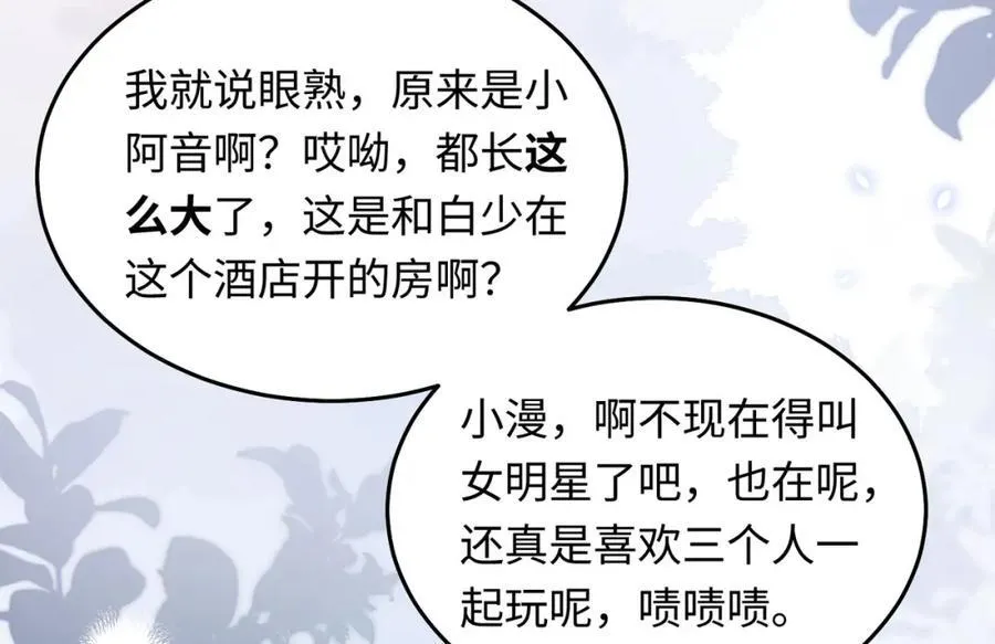 29 未婚夫爱偷吃51