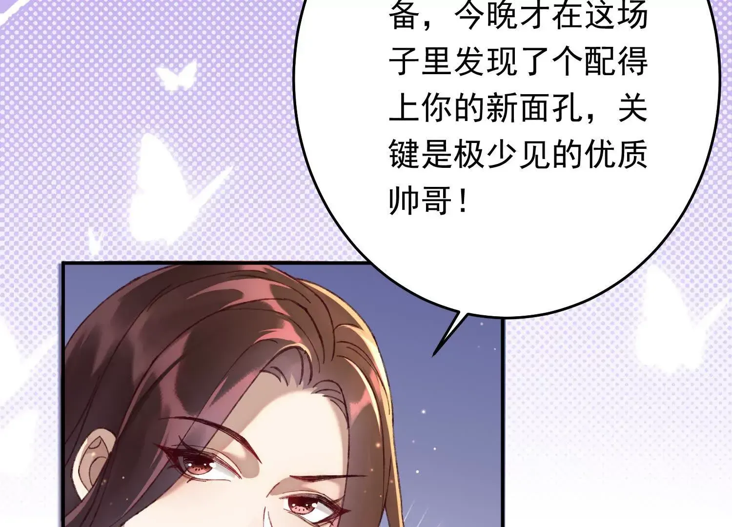 03 我送你回酒店吧103