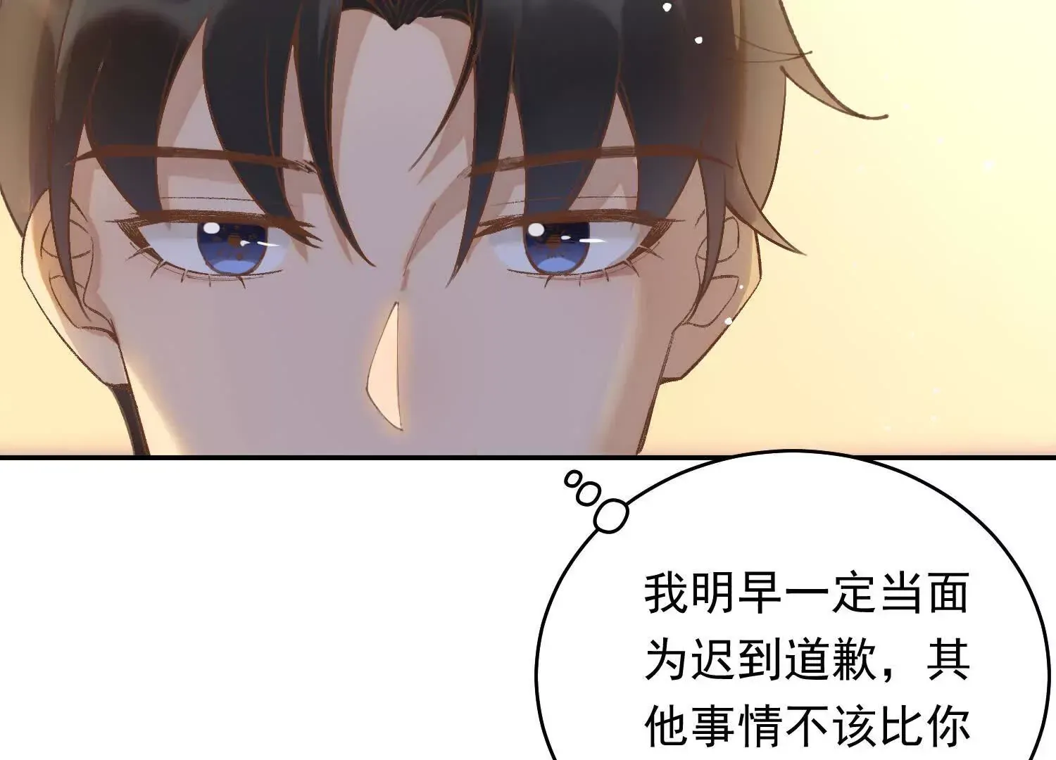 02 我和你爸是真爱25