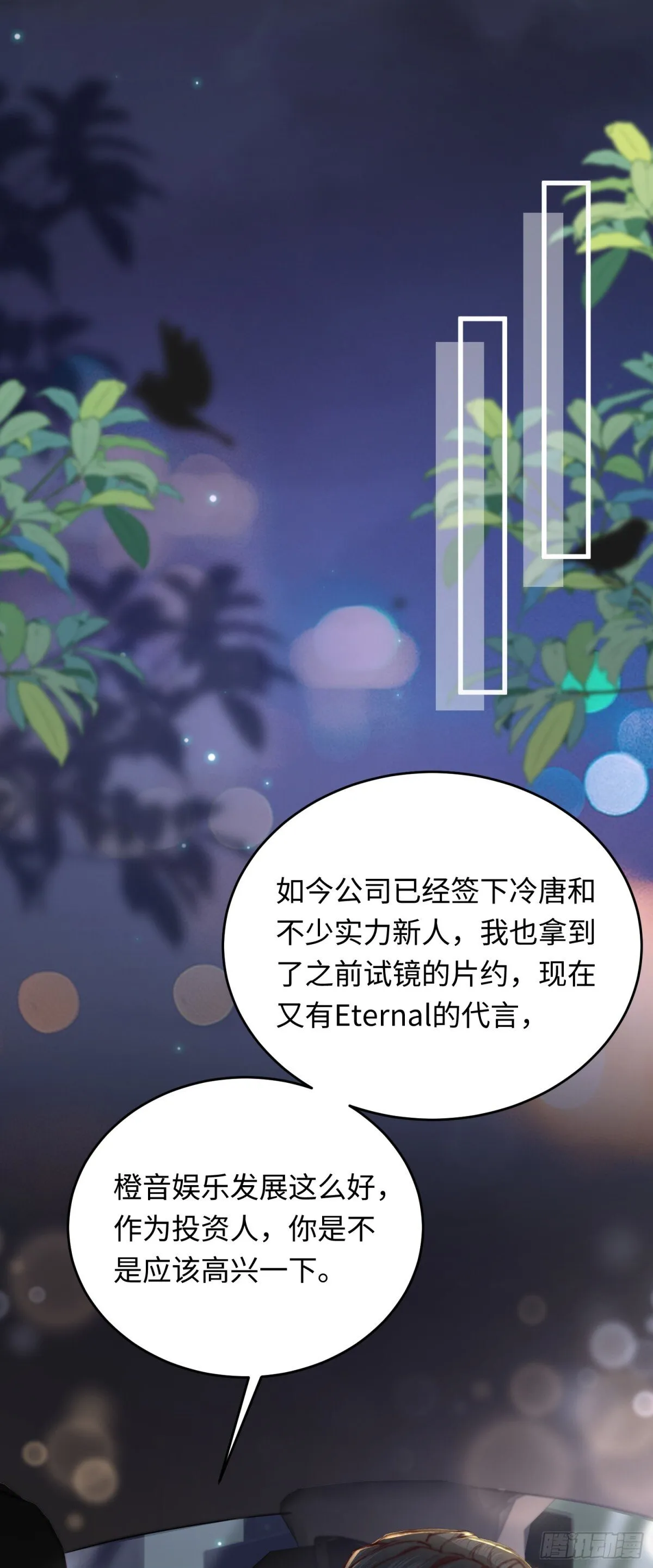 37 阿音，你会选谁？26