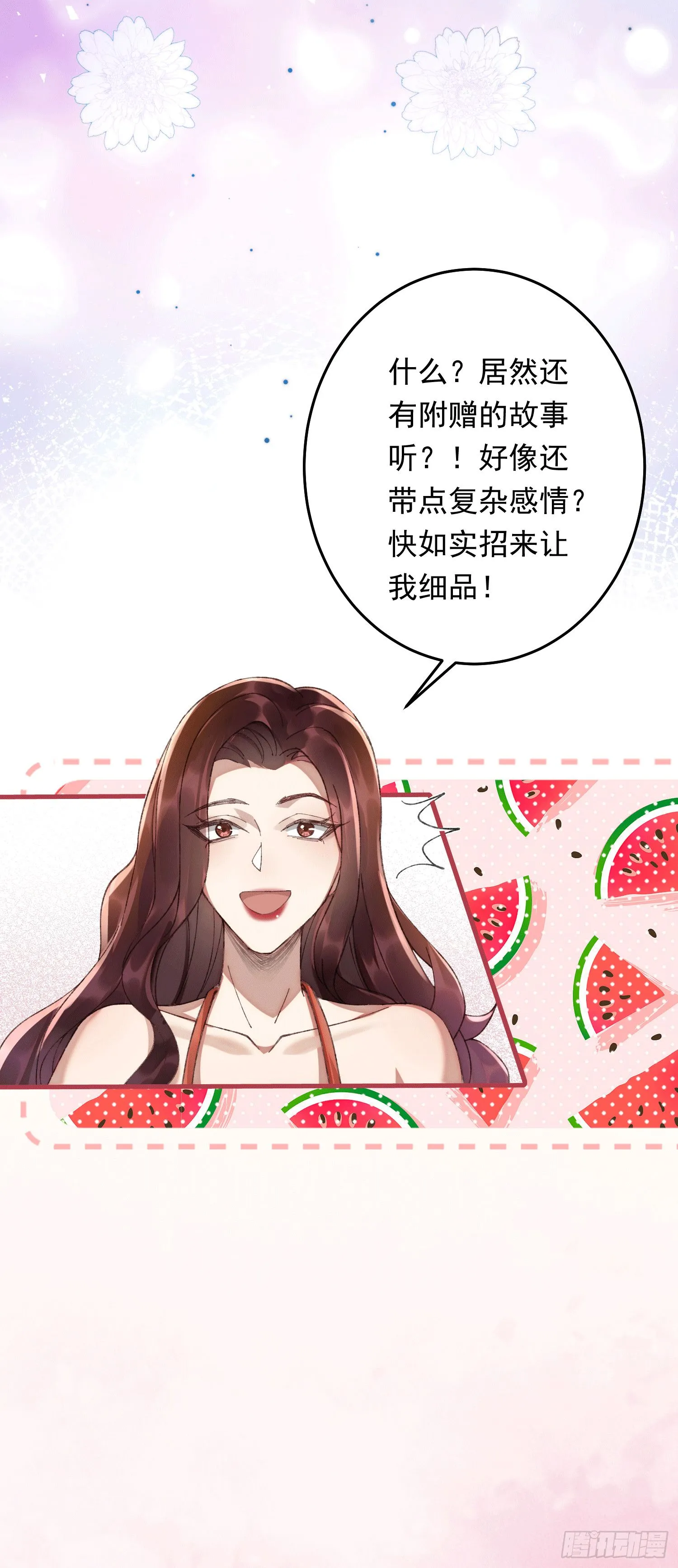 04 我在等待阿音的独宠12