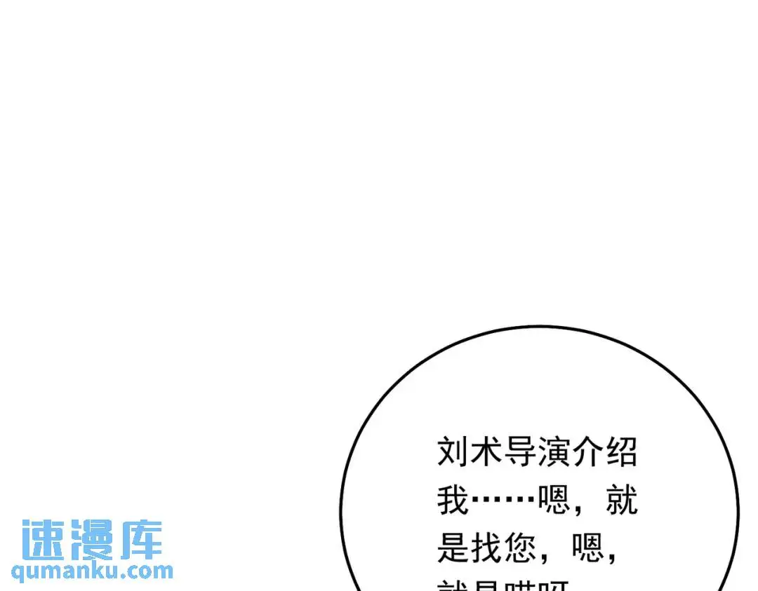 07 领座是个衣冠禽兽122