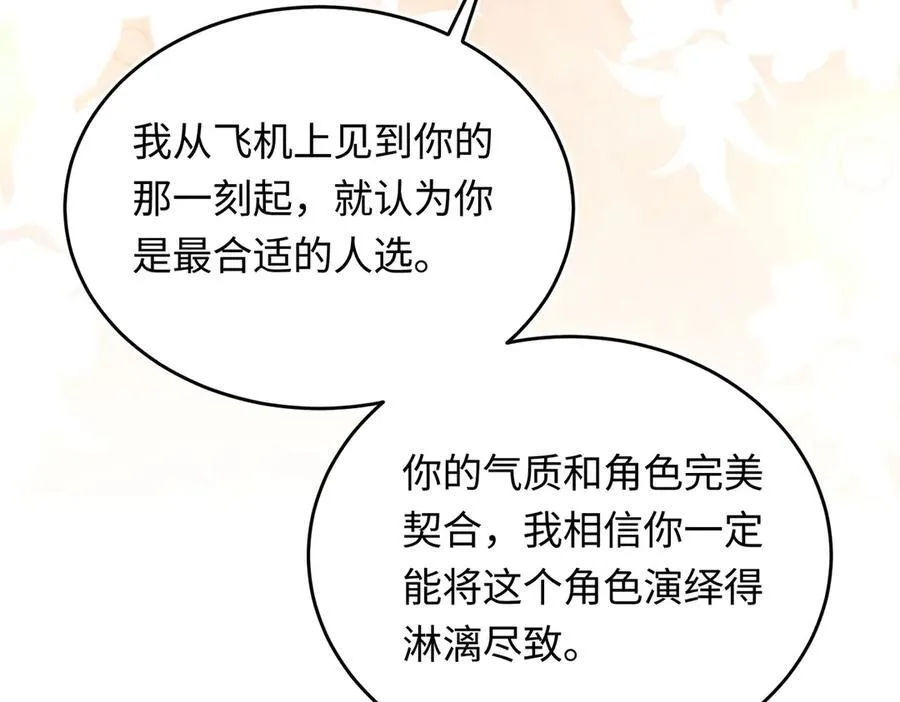31 求婚？110