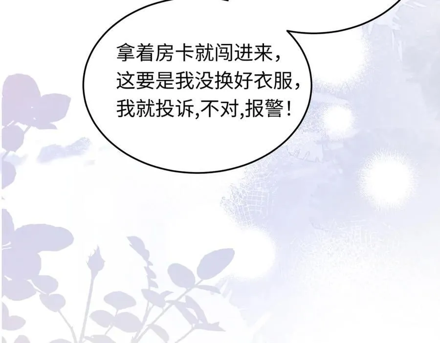 36 开启女霸总之路87