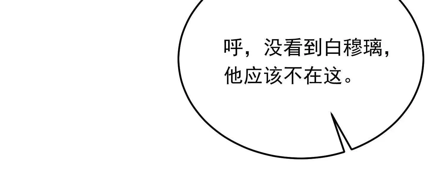 09 路痴男顶流VS颜霸女粉丝77