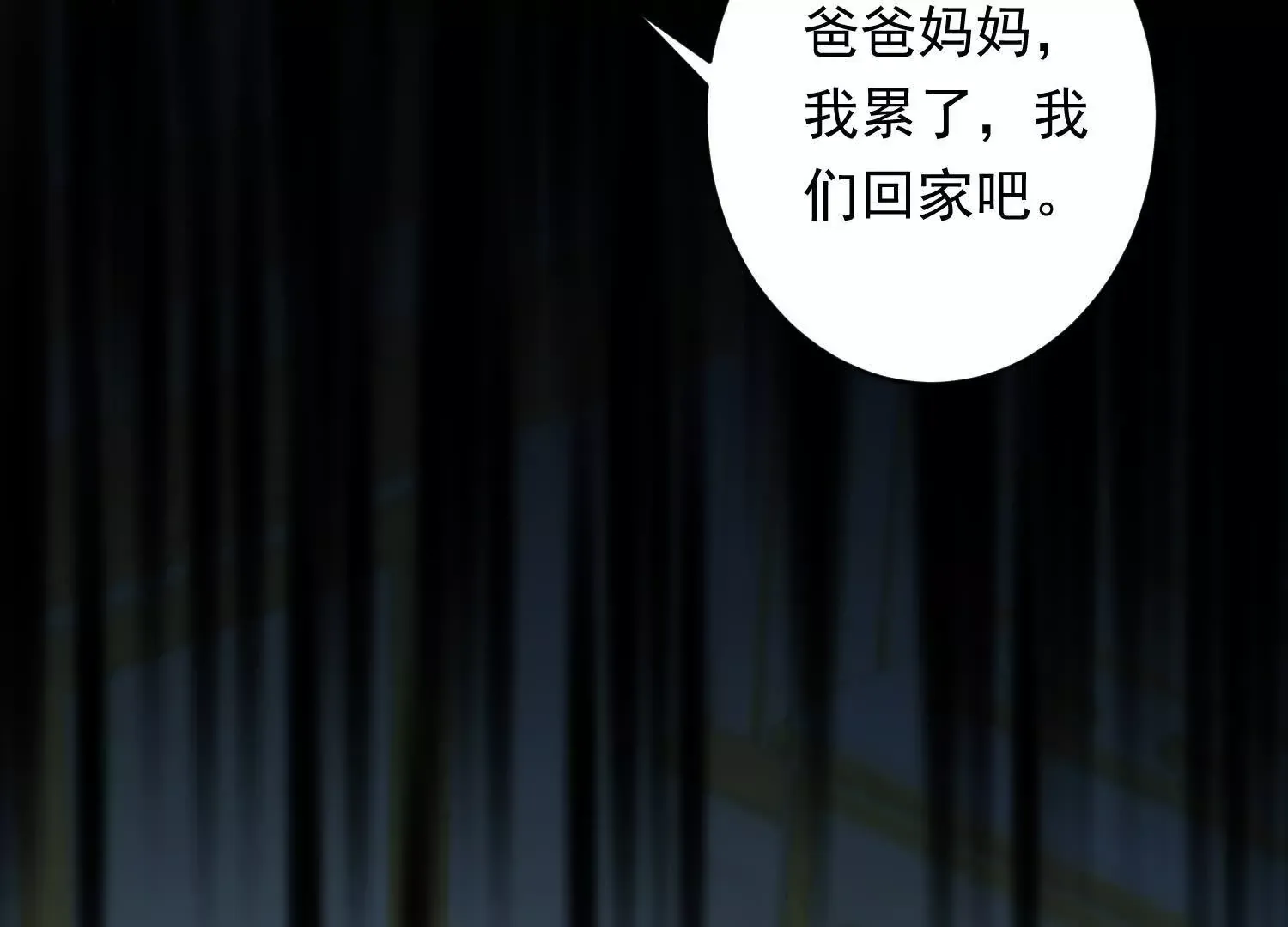 01 今夜送前夫一件“艺术品”157