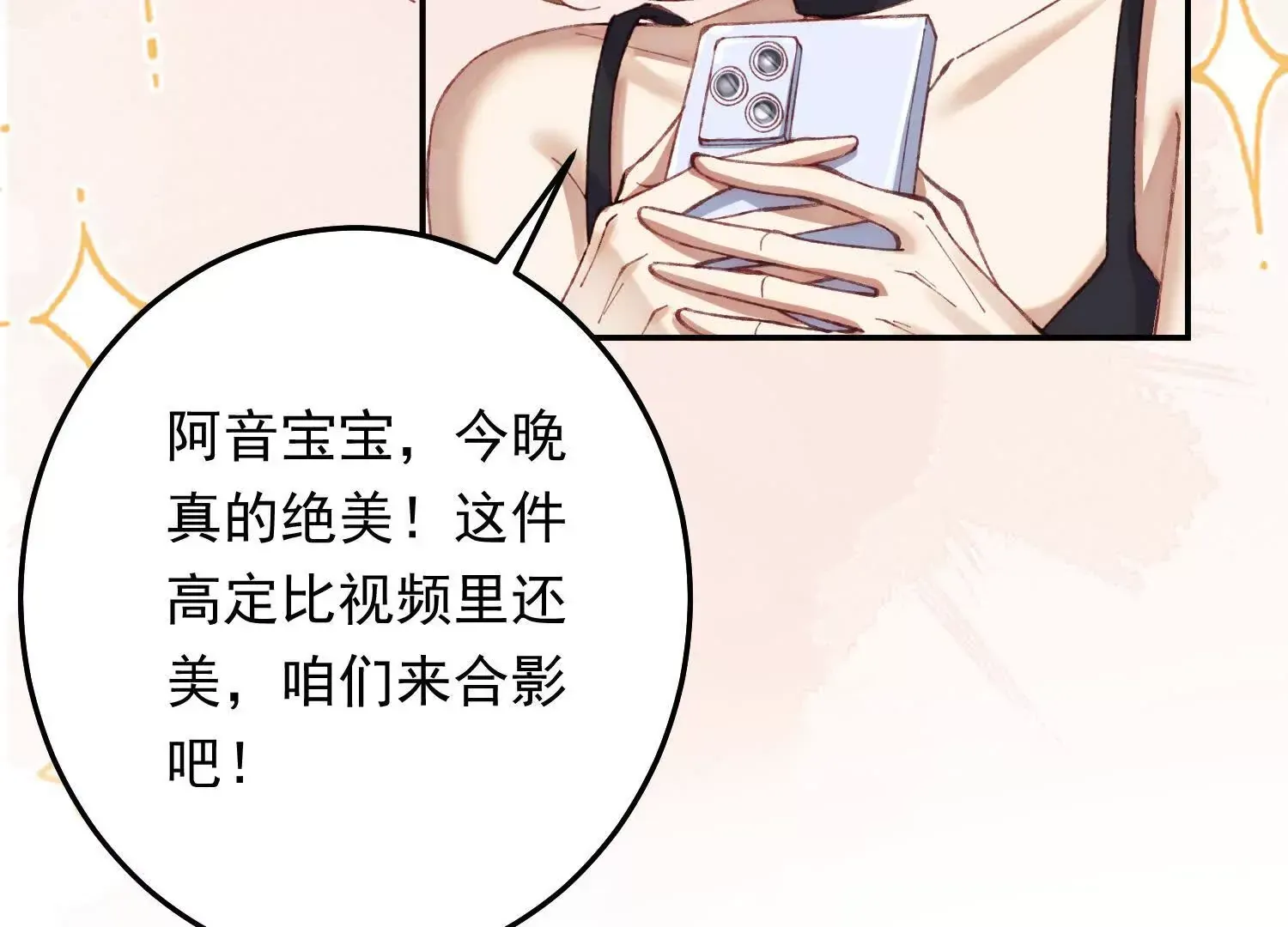 03 我送你回酒店吧32