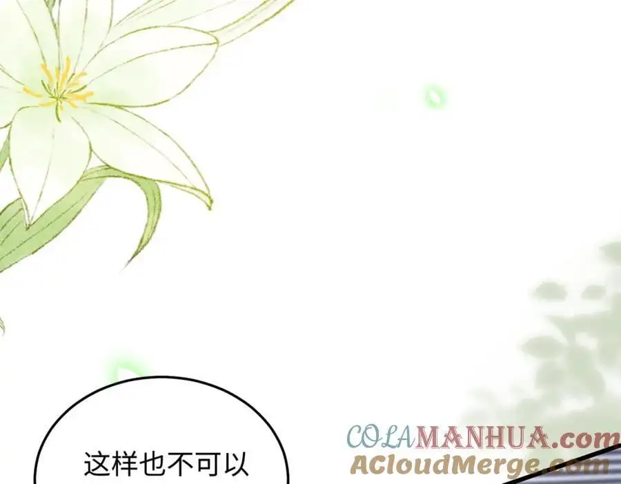 17 如果是跟我联姻，你可以吗？52