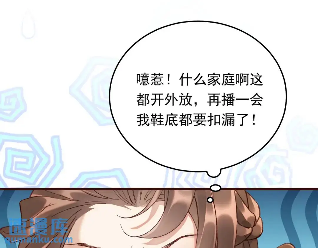 07 领座是个衣冠禽兽104