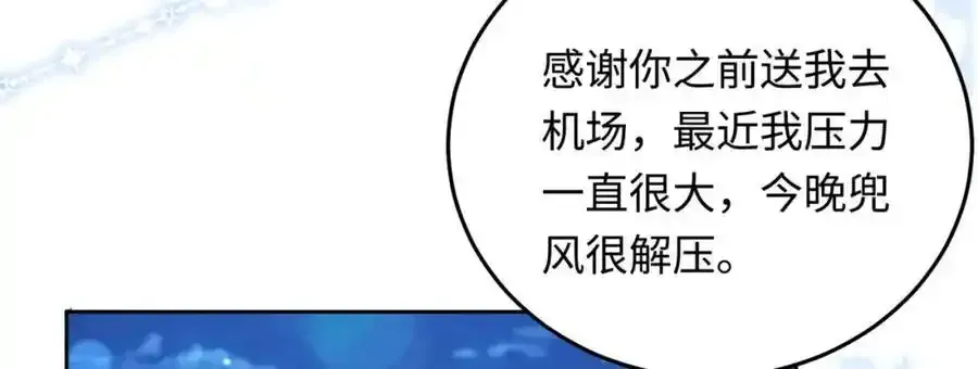 22 想睡不等于想娶5