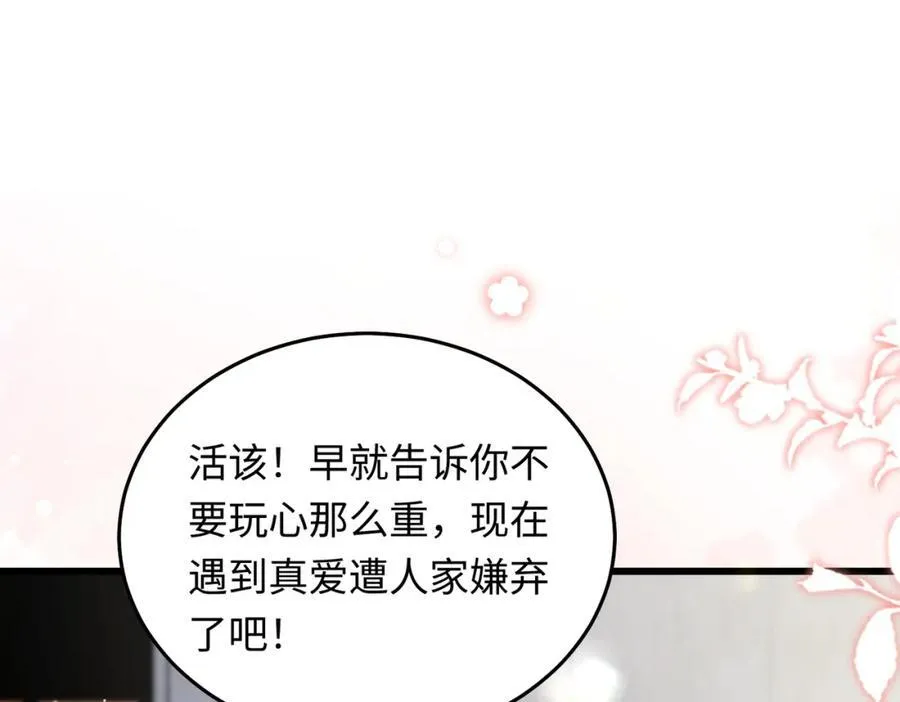 25让我闺蜜赚大钱，我想调教小哥哥！105