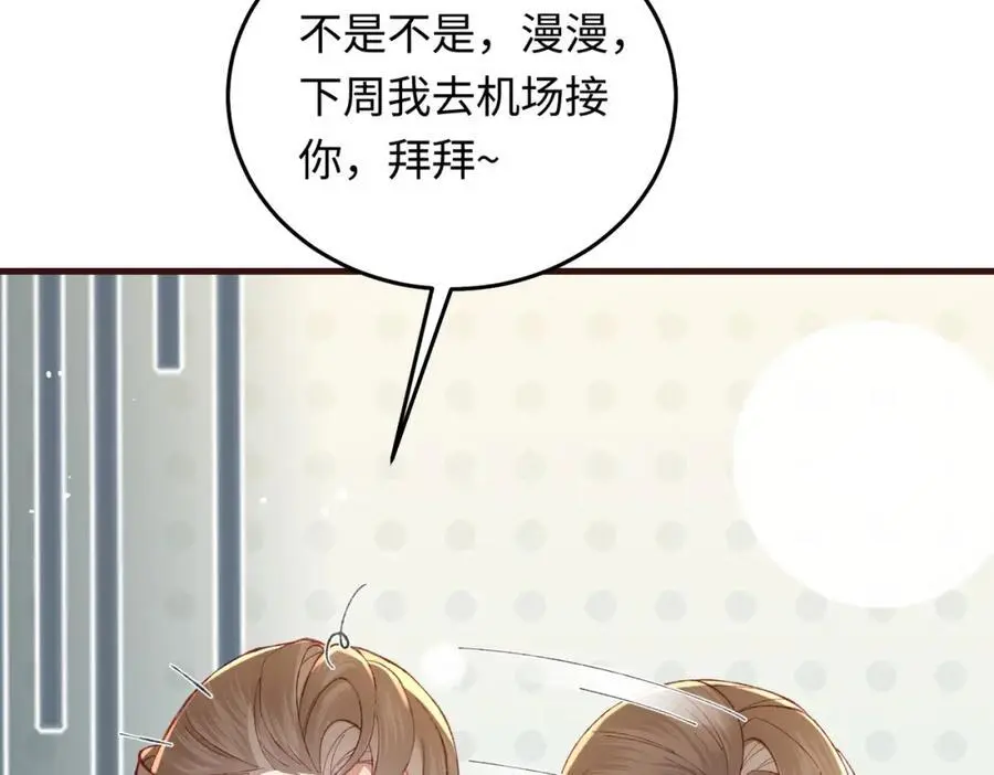 17 如果是跟我联姻，你可以吗？93