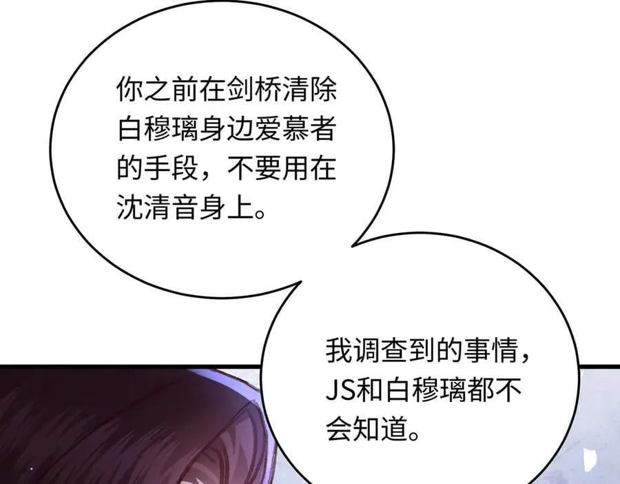 36 开启女霸总之路71