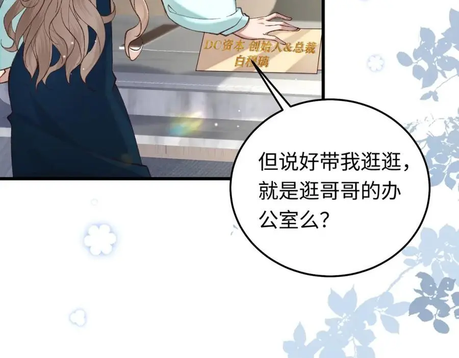 17 如果是跟我联姻，你可以吗？7