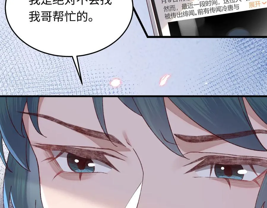 30 我想签他，不是玩弄他123