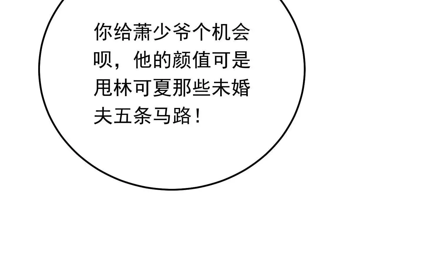 03 我送你回酒店吧67