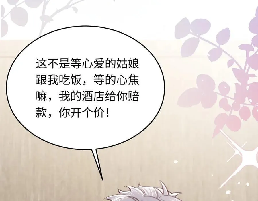 36 开启女霸总之路89