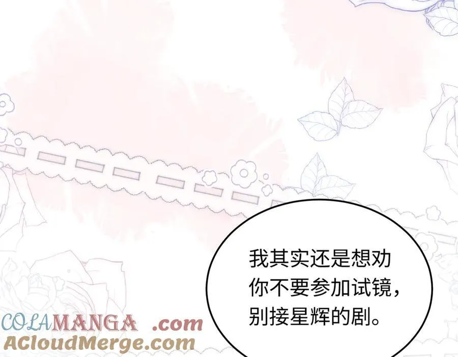 36 开启女霸总之路44