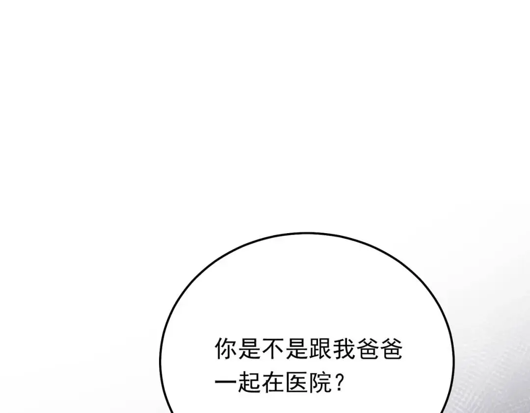 07 领座是个衣冠禽兽29