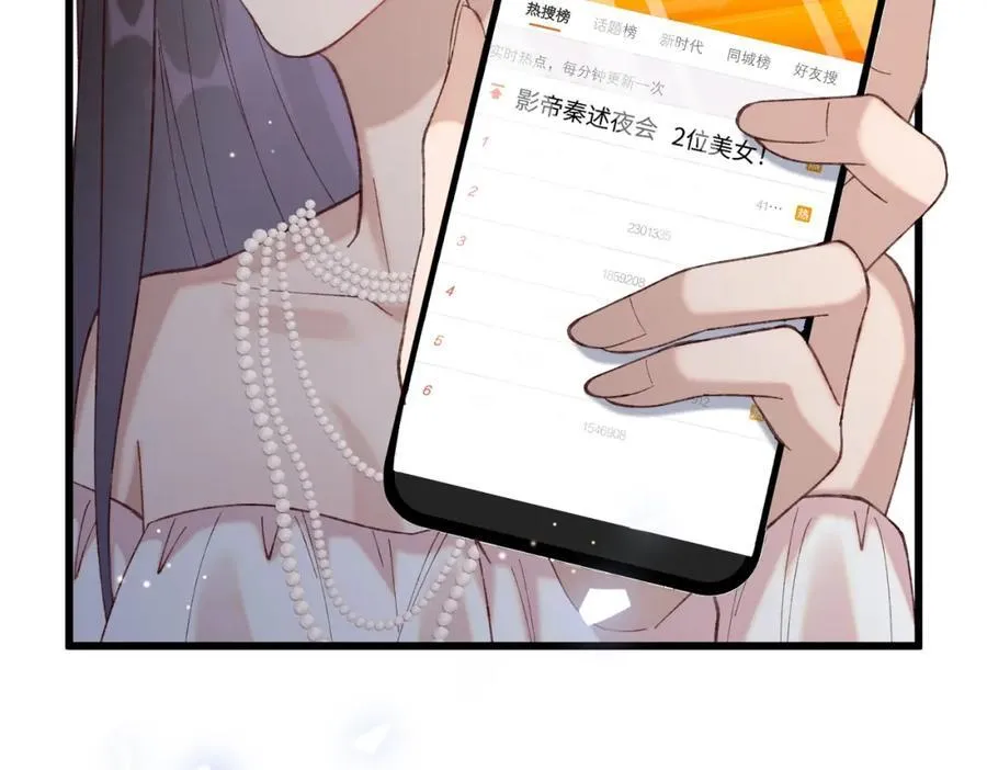 26 千金名媛归来引爆娱乐圈82
