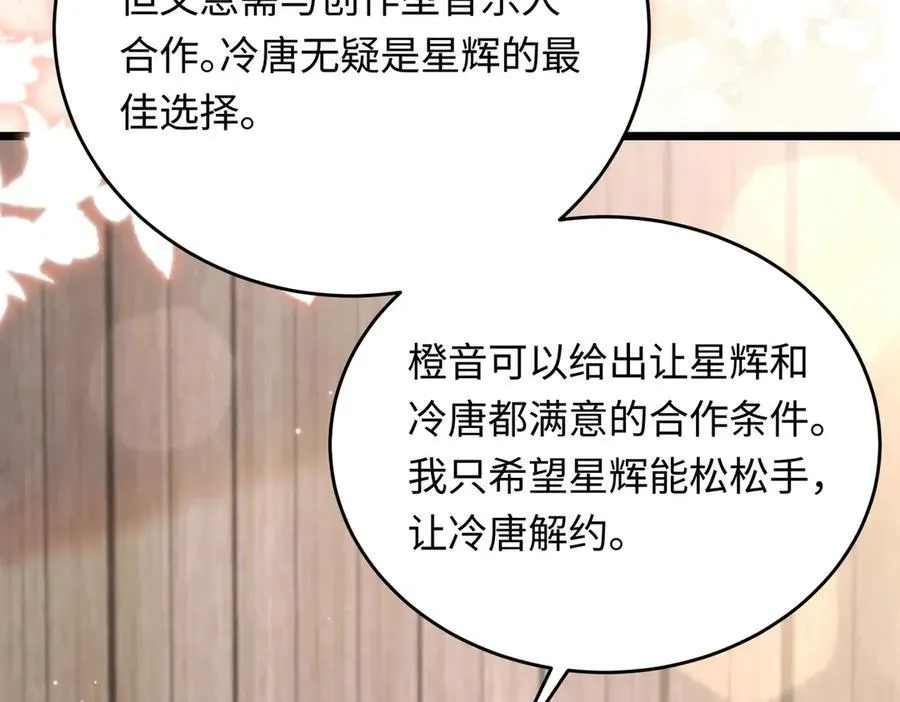 32 初恋回国，谁是白月光？26