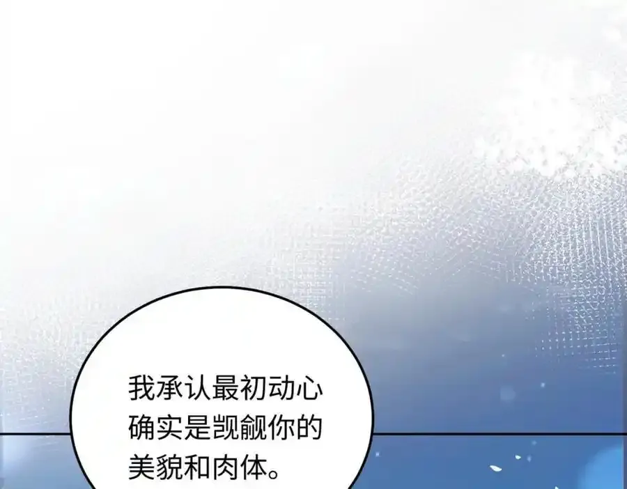 22 想睡不等于想娶57