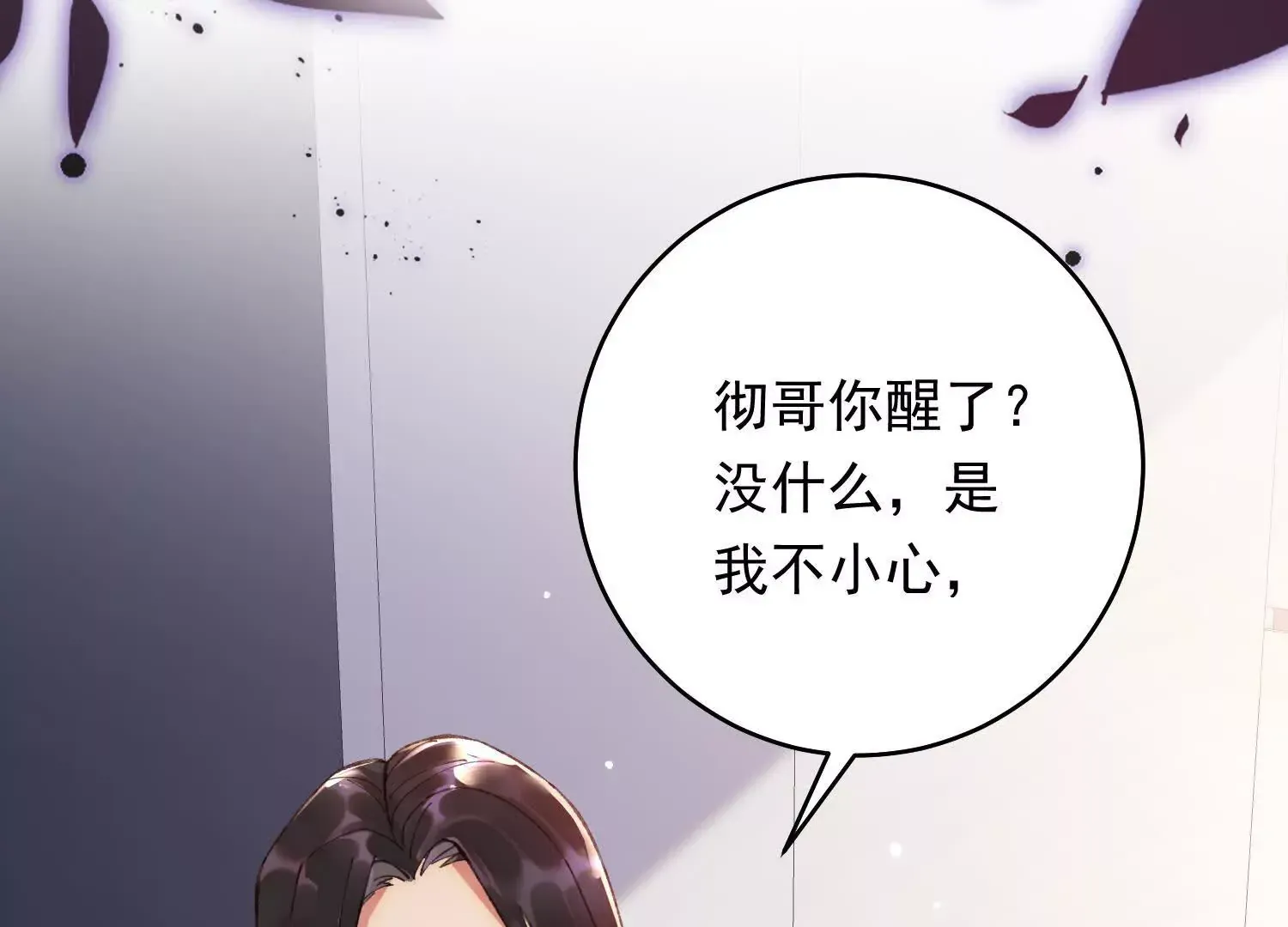 02 我和你爸是真爱105