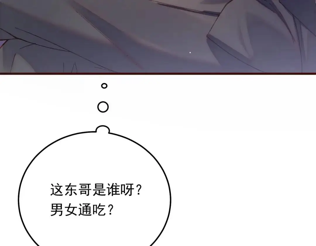 07 领座是个衣冠禽兽113