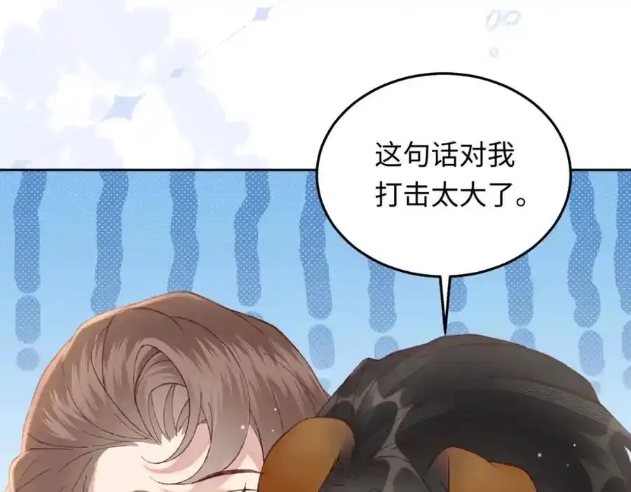 22 想睡不等于想娶102