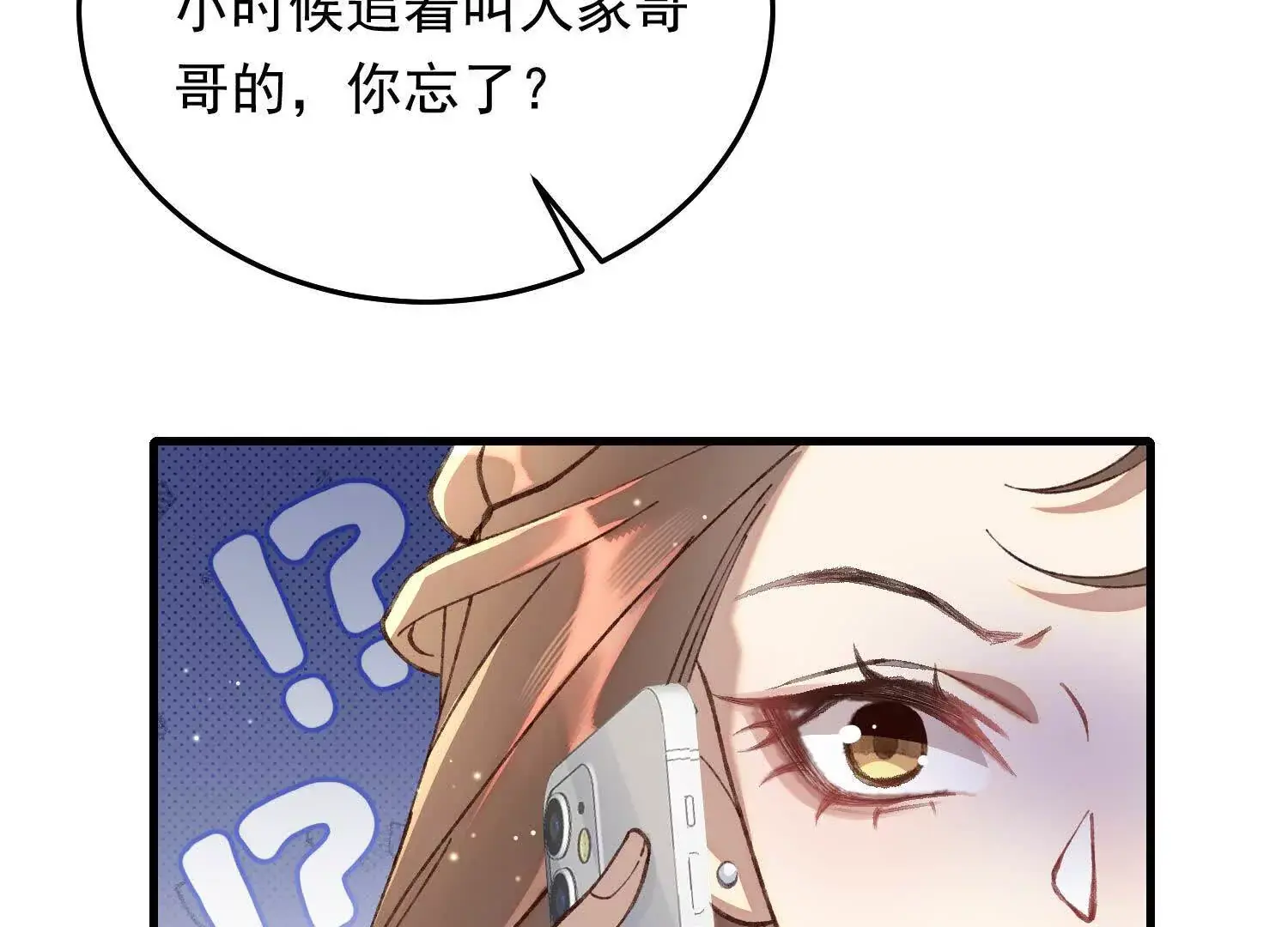 09 路痴男顶流VS颜霸女粉丝25