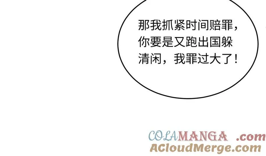 32 初恋回国，谁是白月光？120