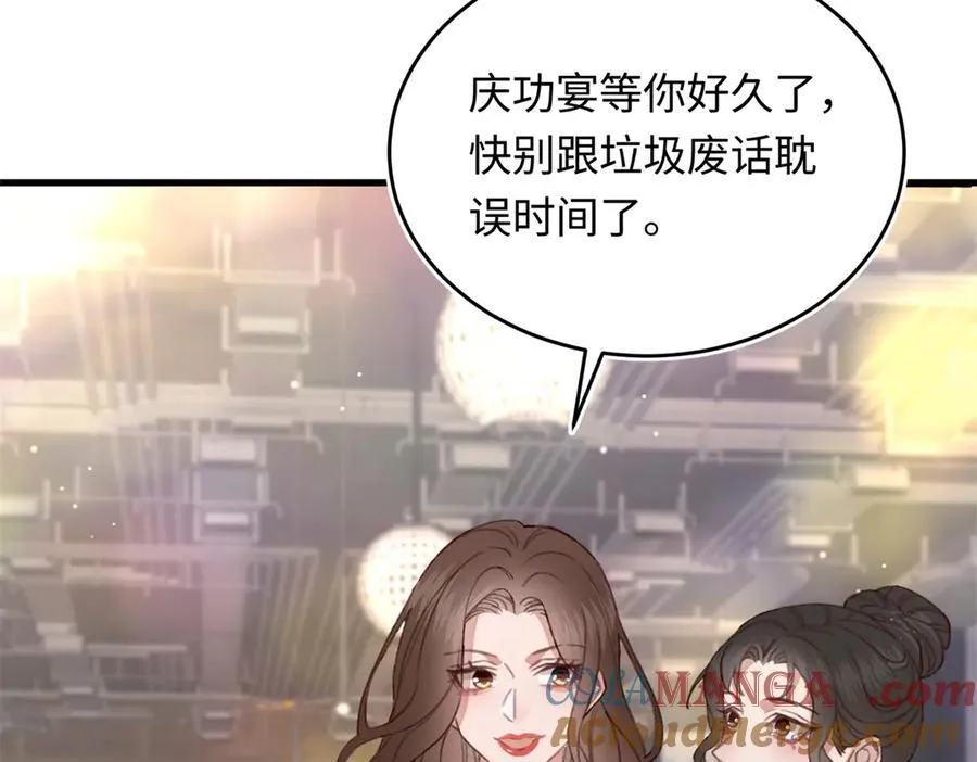 34 撞破渣男劈腿，但不一定是坏事108